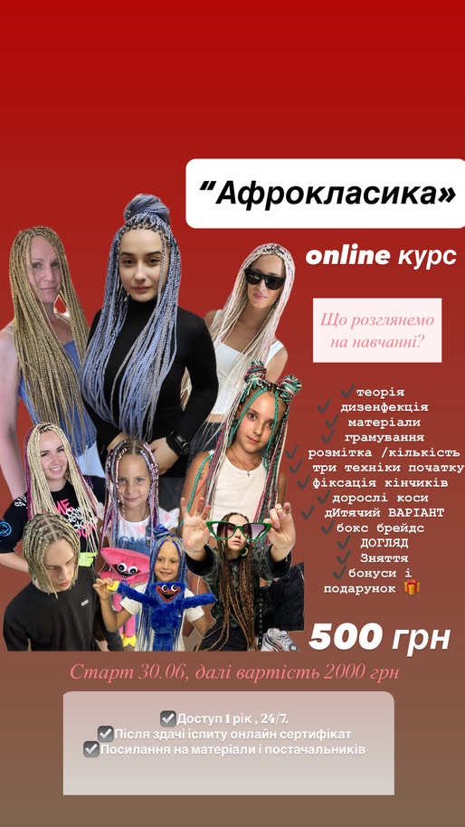 Передзапис New онлайн курс «Афрокласика» старт 30.06